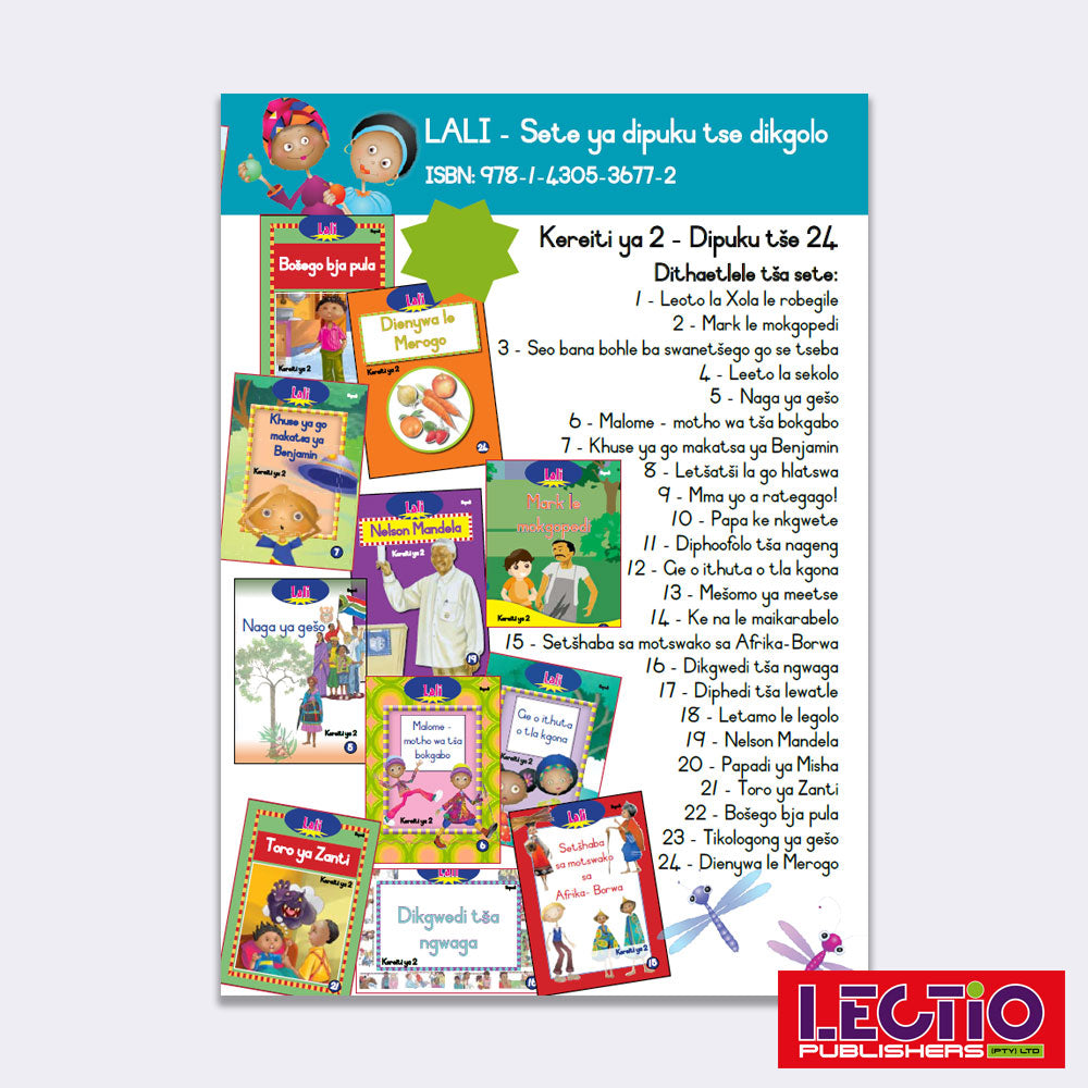 Sete ya dipuku tse dikgolo (Kereiti ya 2)